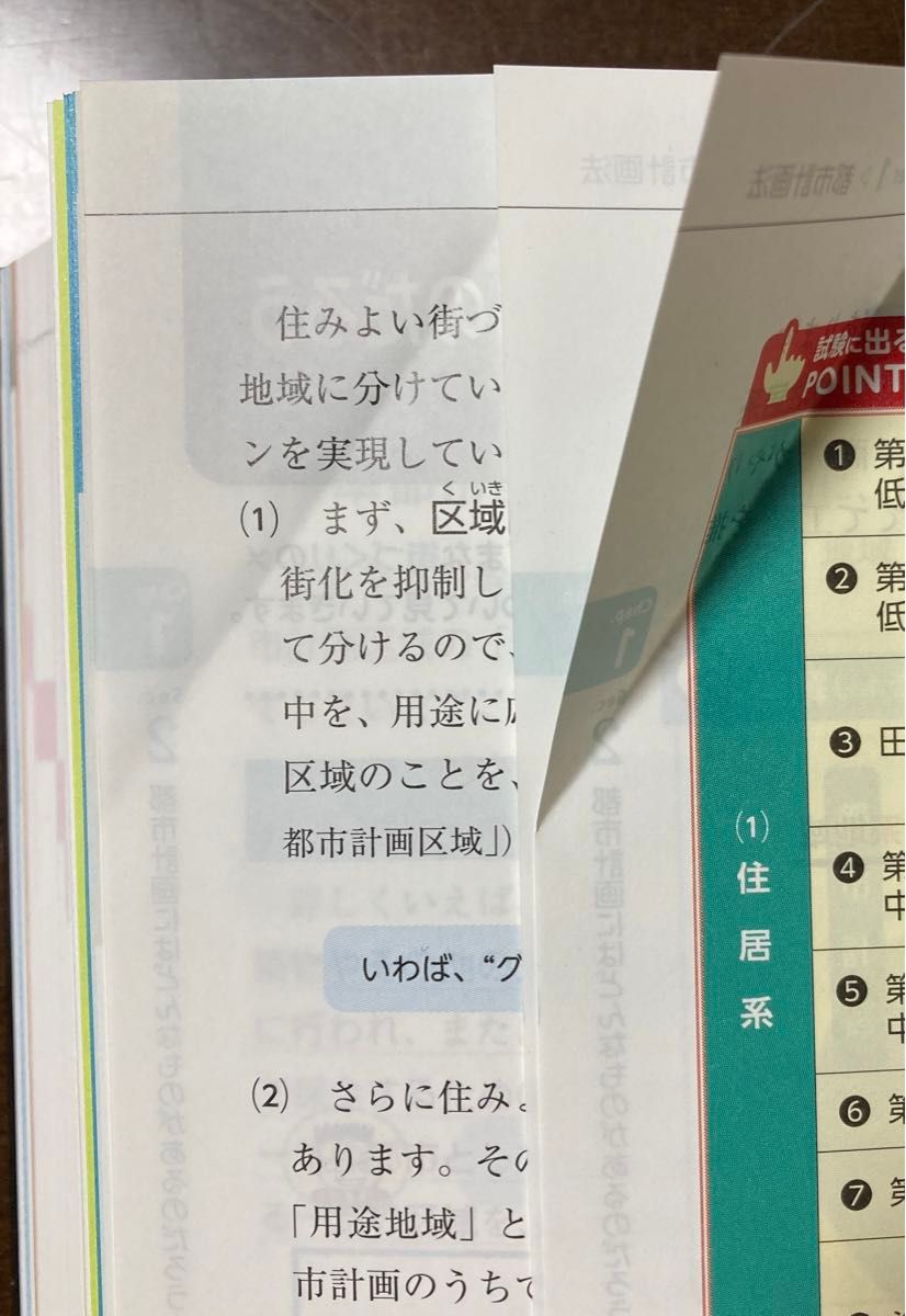 2022年度版 わかって合格(うか)る宅建士 基本テキスト