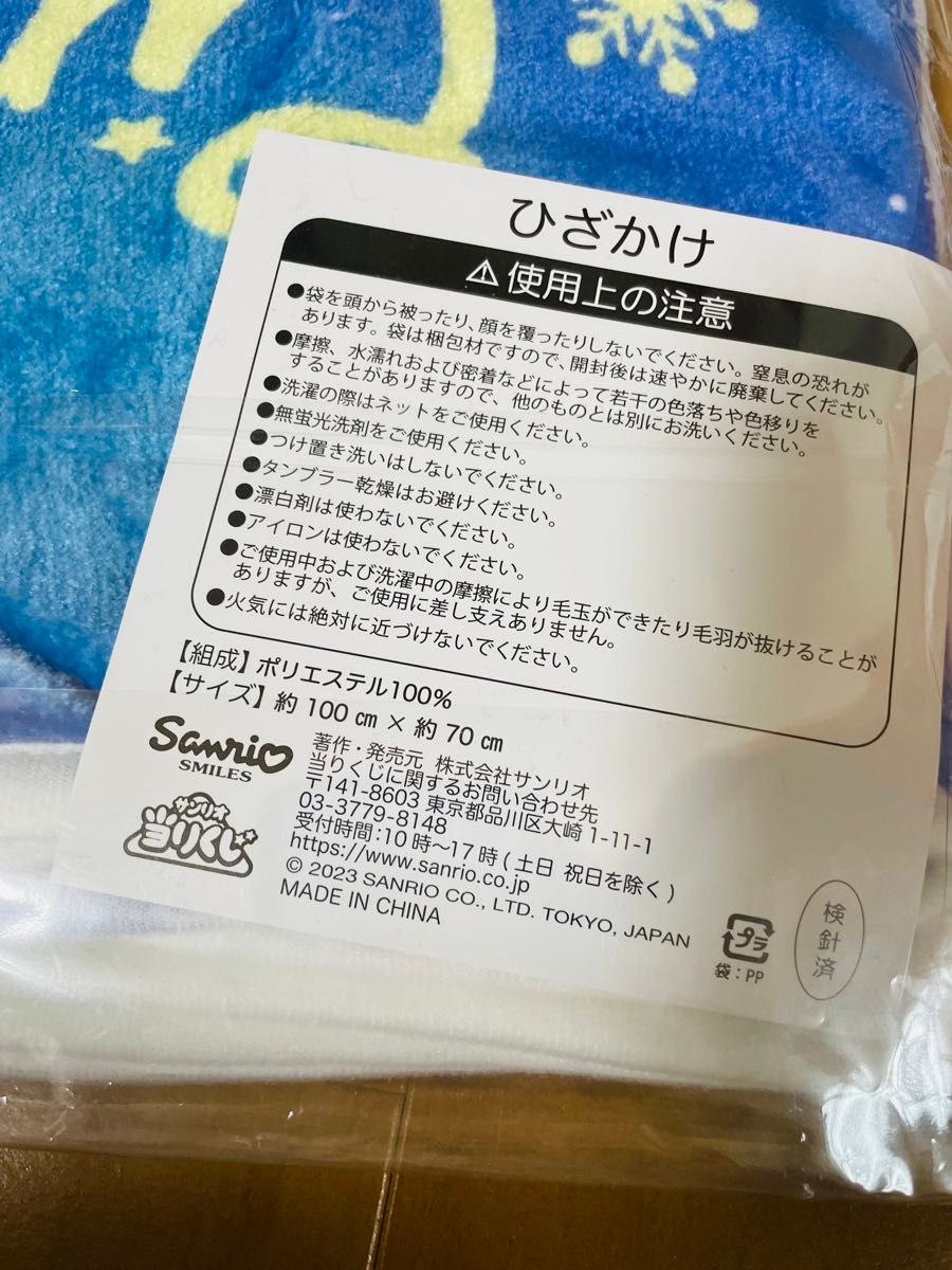 シナモンロール　一番くじ　まとめ売り　ひざかけ　ポーチ　ミニぬいぐるみ バッグ