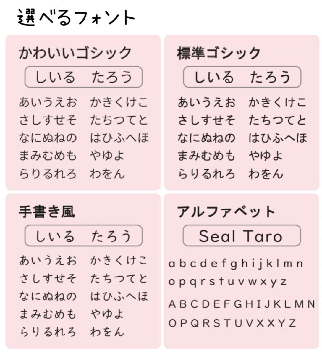 耐水防水お名前シール　大小５種セット