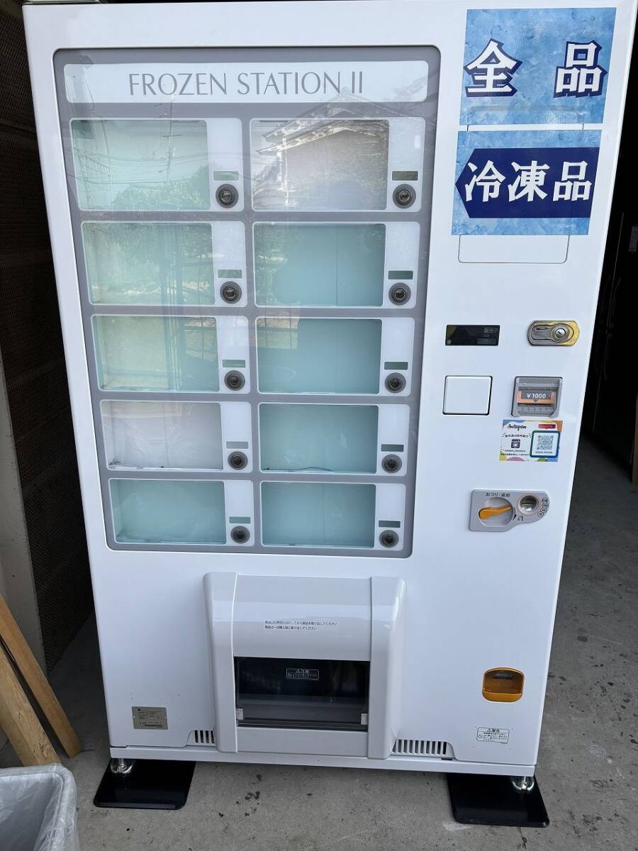 TTOWN Nara .. pickup limitation 2023 year made recycle goods Fuji electro- machine freezing automatic sale machine FFS107WFXU2 energy conservation * high capacity 