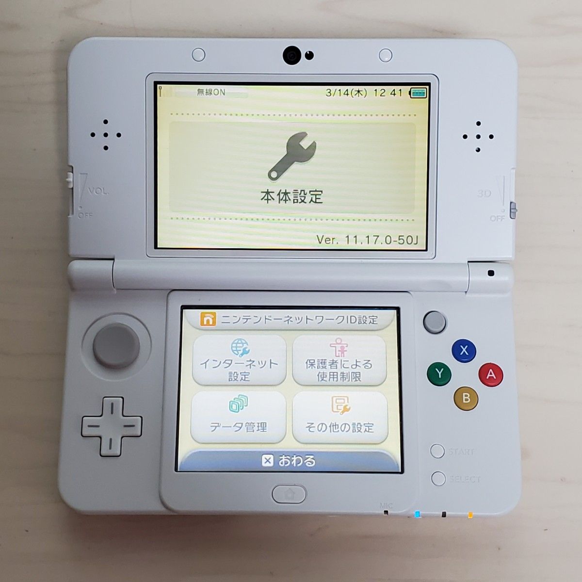 希少きせかえプレート付 + Nintendo New 3DS ホワイト 本体