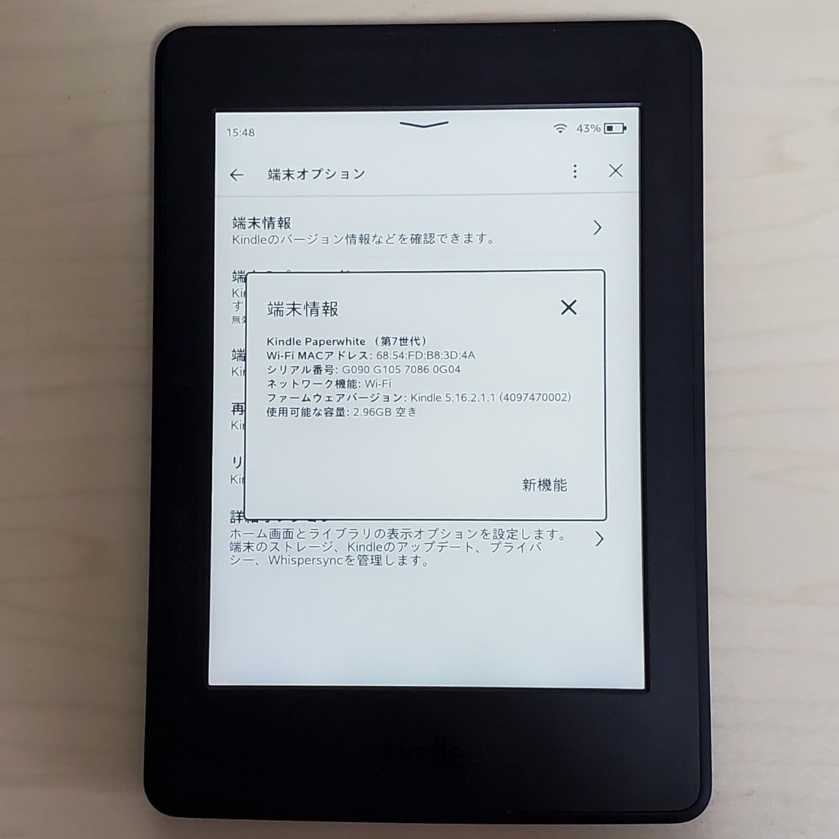 Kindle Paperwhite 第7世代 DP75SDI 4GB 広告あり