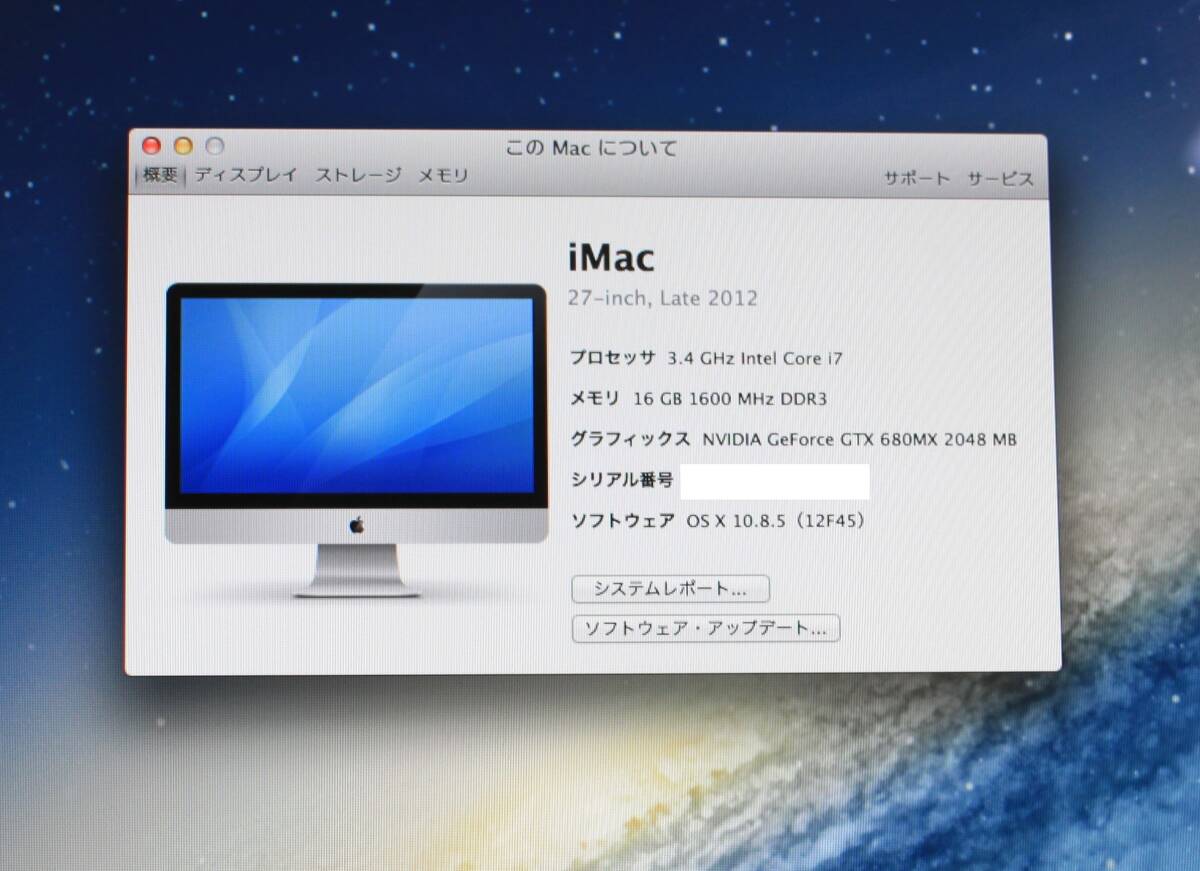 【良品☆アップル】☆即日可☆一体型☆16GB/256GB/Core i7/当日発送☆APPLE/iMac/A1419【No4664】の画像4