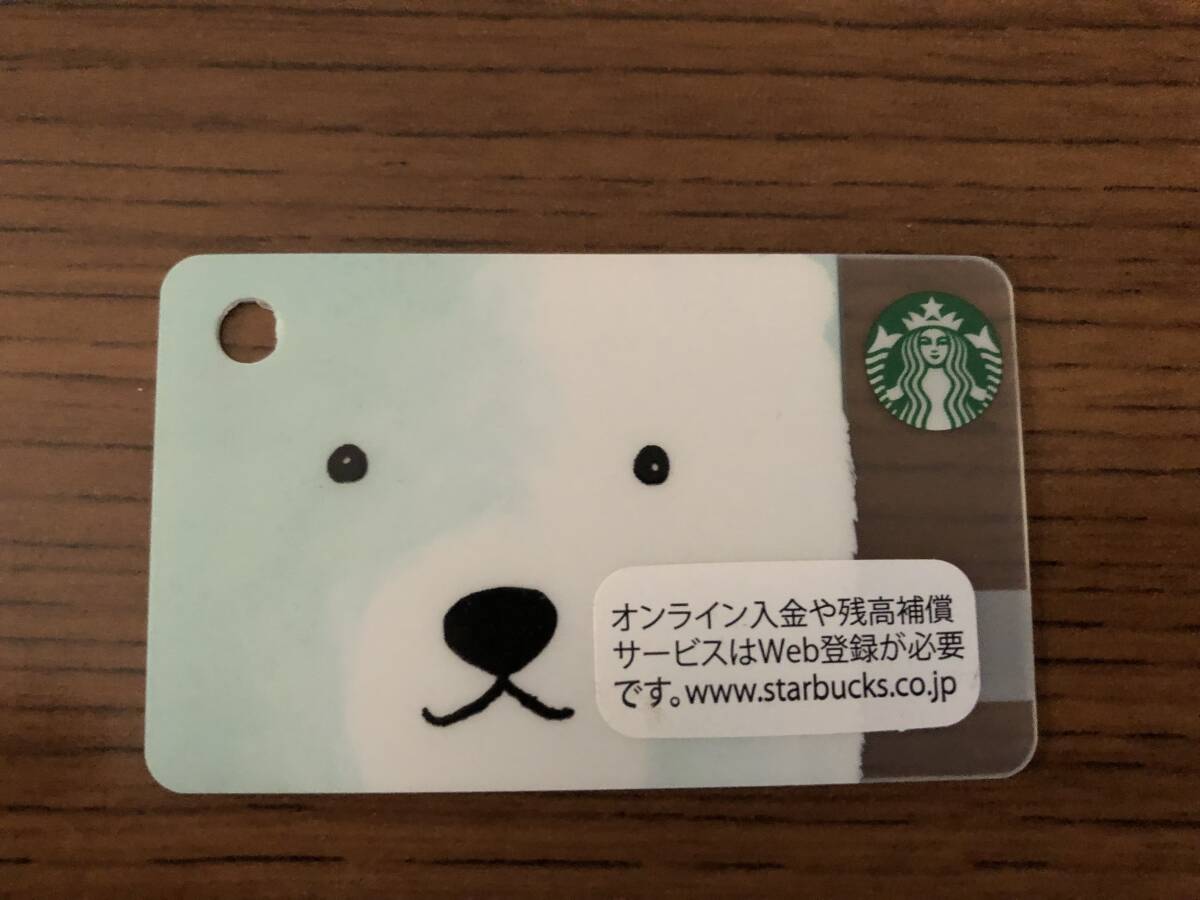 スターバックス カード シロクマの画像1