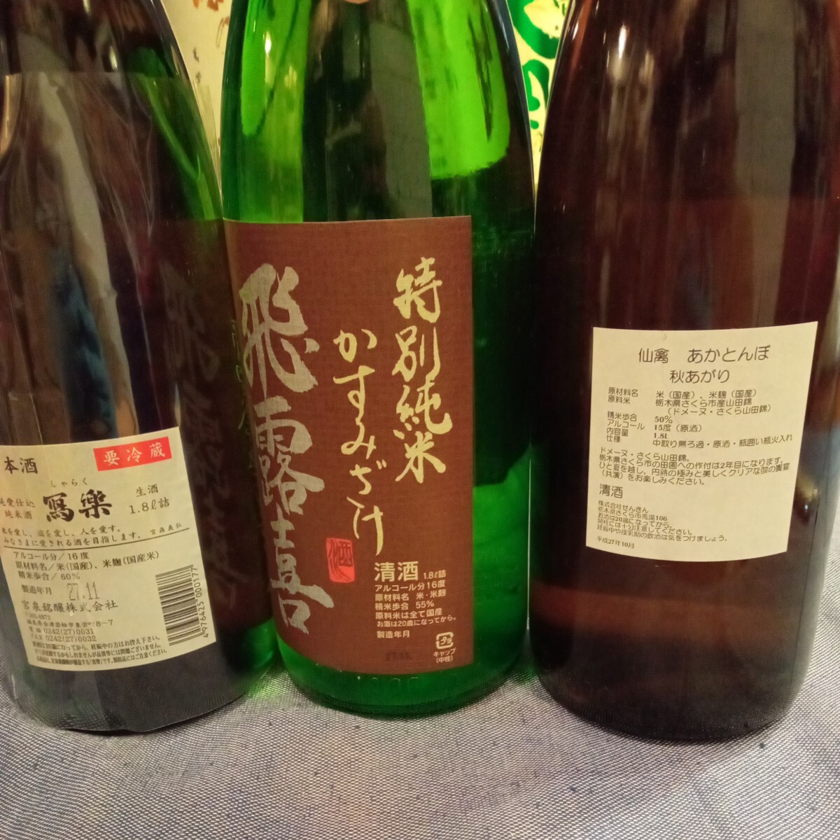 ①F 日本酒1800ml詰め 5本セット 「飛露喜、冩楽、天明、仙禽、松の壽」_画像3