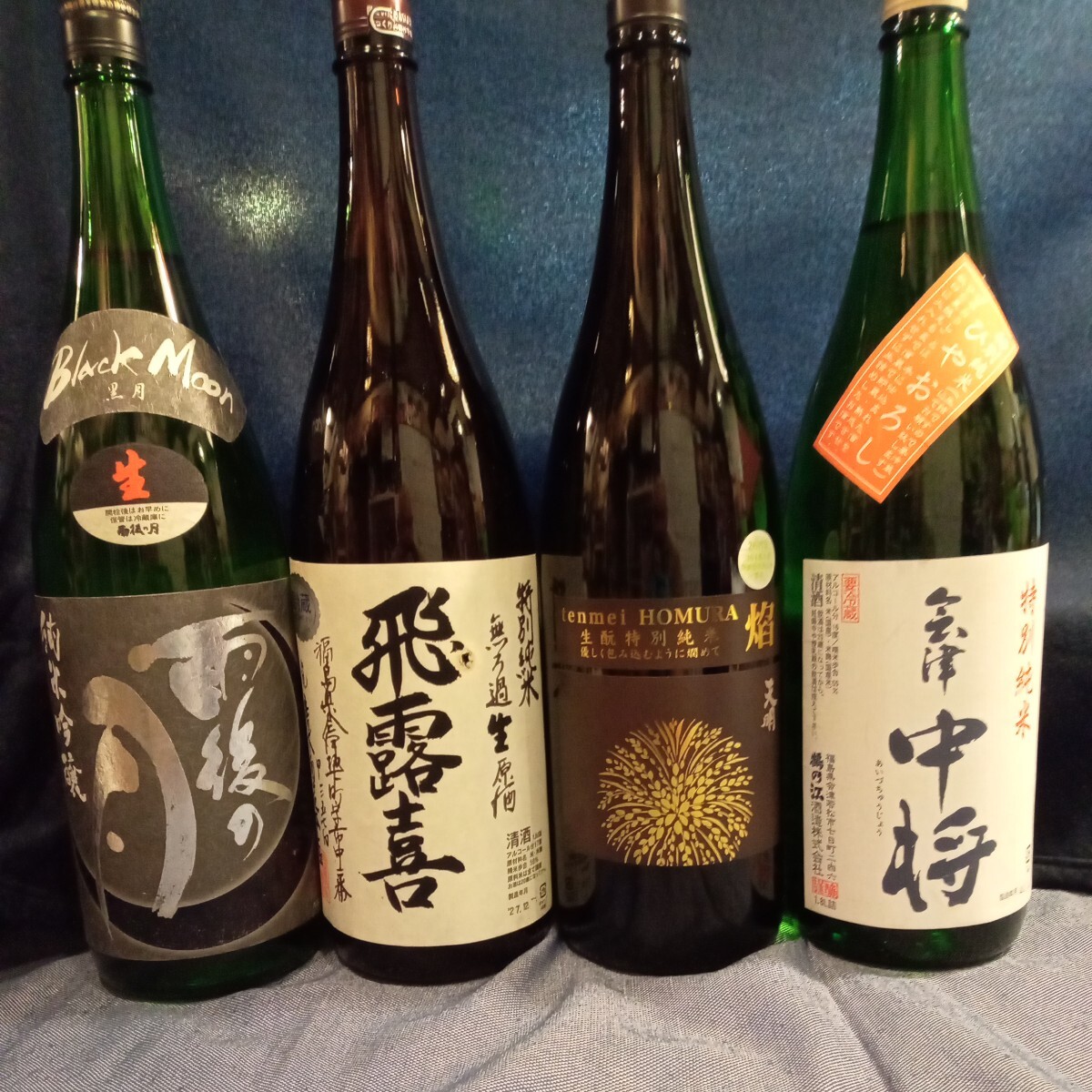 ①H 日本酒1800ml詰め 4本セット 「雨後の月、飛露喜、天明、会津中将」_画像1