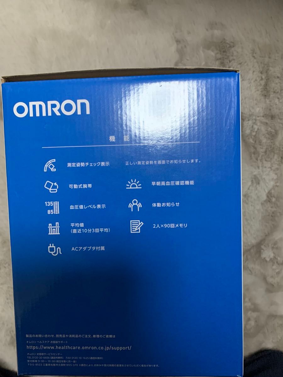 OMRON オムロン 上腕式血圧計　HCR-1702