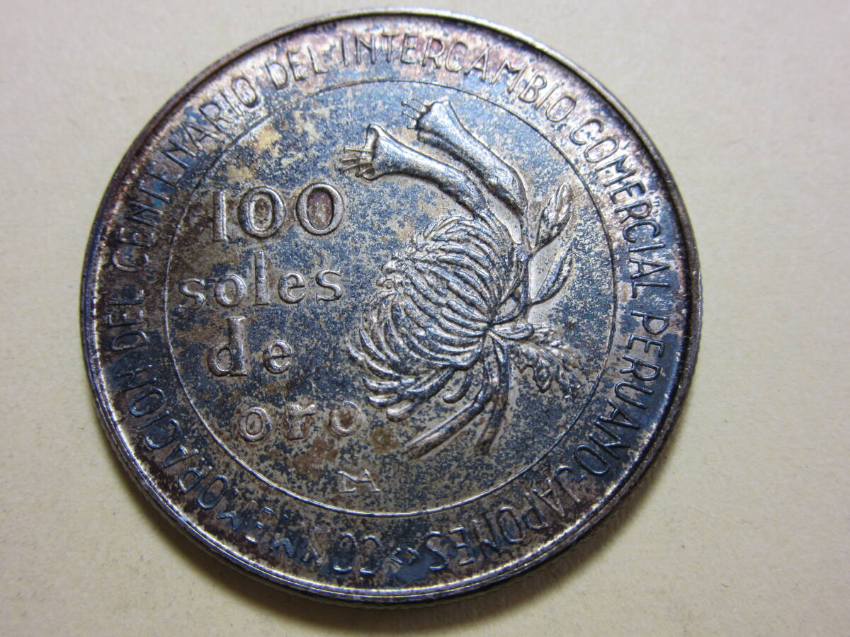 １４、ペルー １００Soles銀貨 １９７３年 ２２，２２ｇの画像3