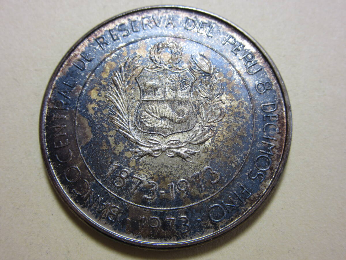 １４、ペルー １００Soles銀貨 １９７３年 ２２，２２ｇの画像5