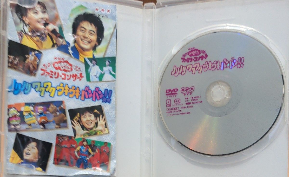 おかあさんといっしょ ファミリーコンサート　DVD