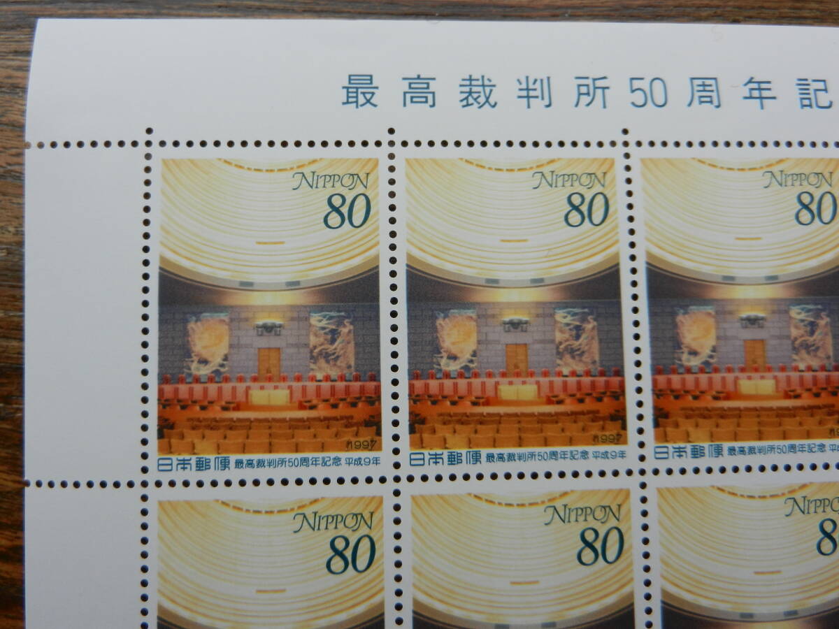 切手シート  最高裁判所50周年記念 1997年 (平成９年)   80円×20枚   未使用 きれいな状態の画像5