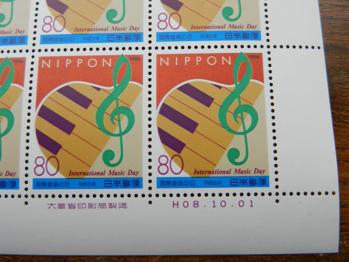 切手シート　　国際音楽の日　1996年 (平成８年)　80円×20枚　　未使用　きれいな状態_画像6