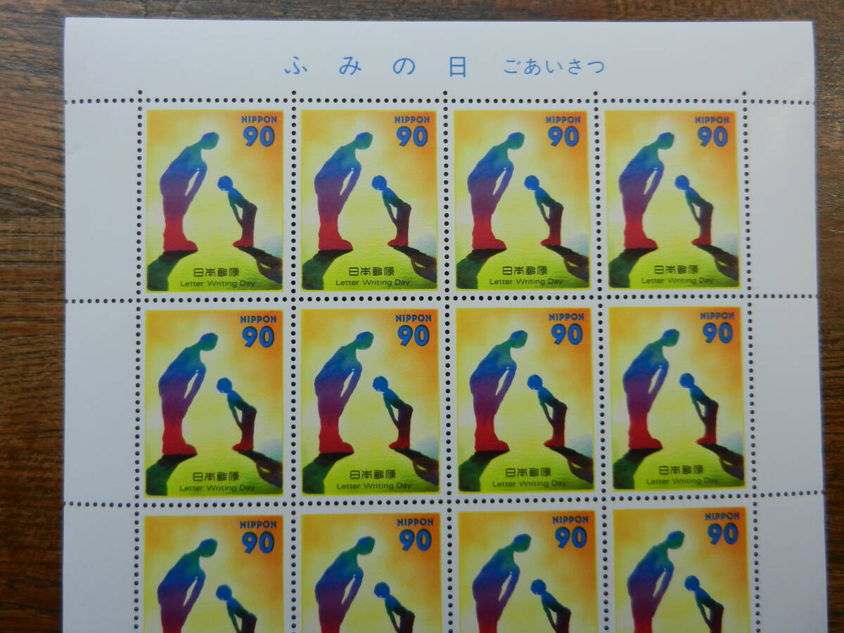 ふみの日 切手シート　　ごあいさつ　1997年 (平成９年)　90円×20枚　　未使用　きれいな状態_画像3