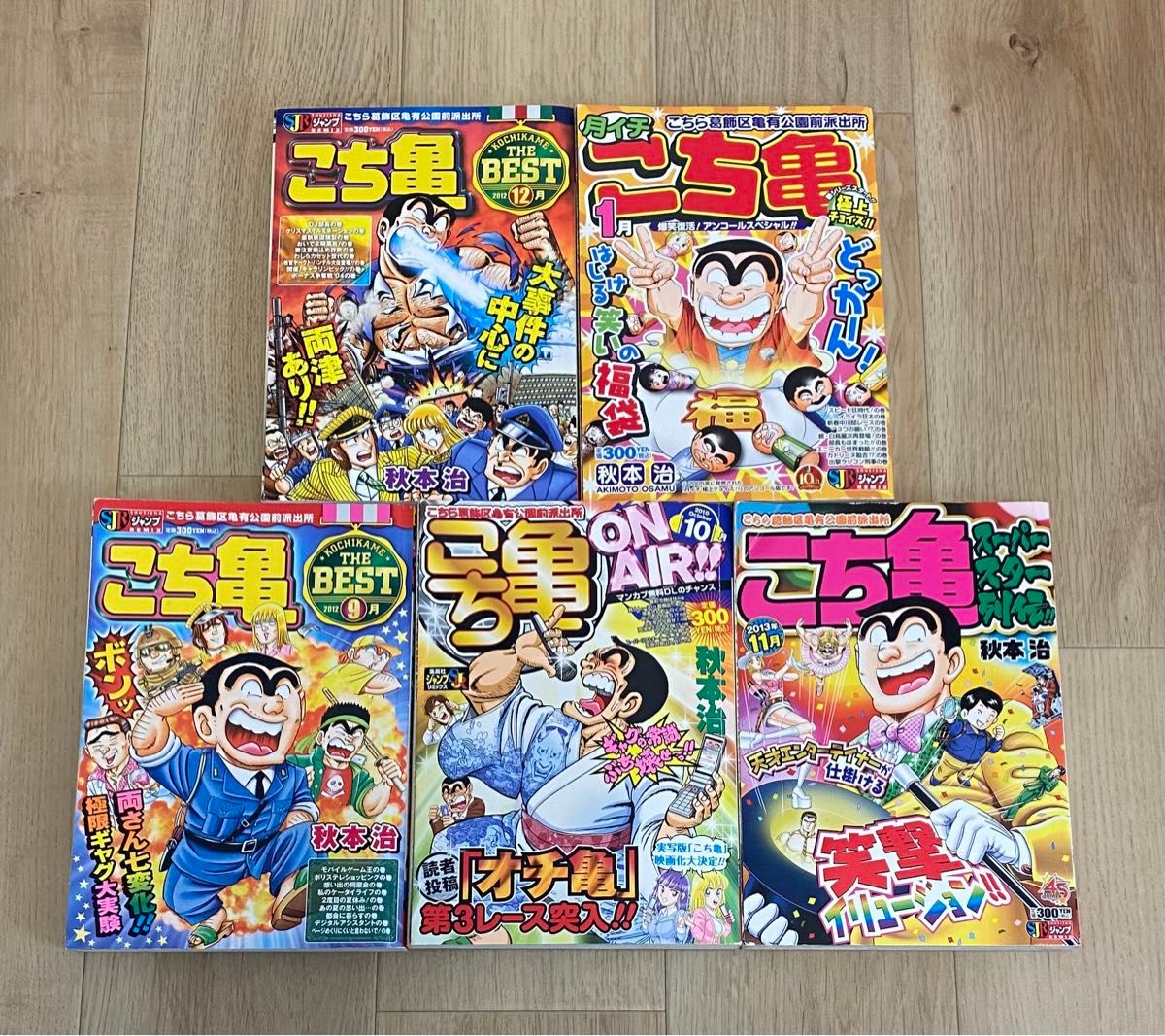 こち亀 コンビニコミック 5冊セット