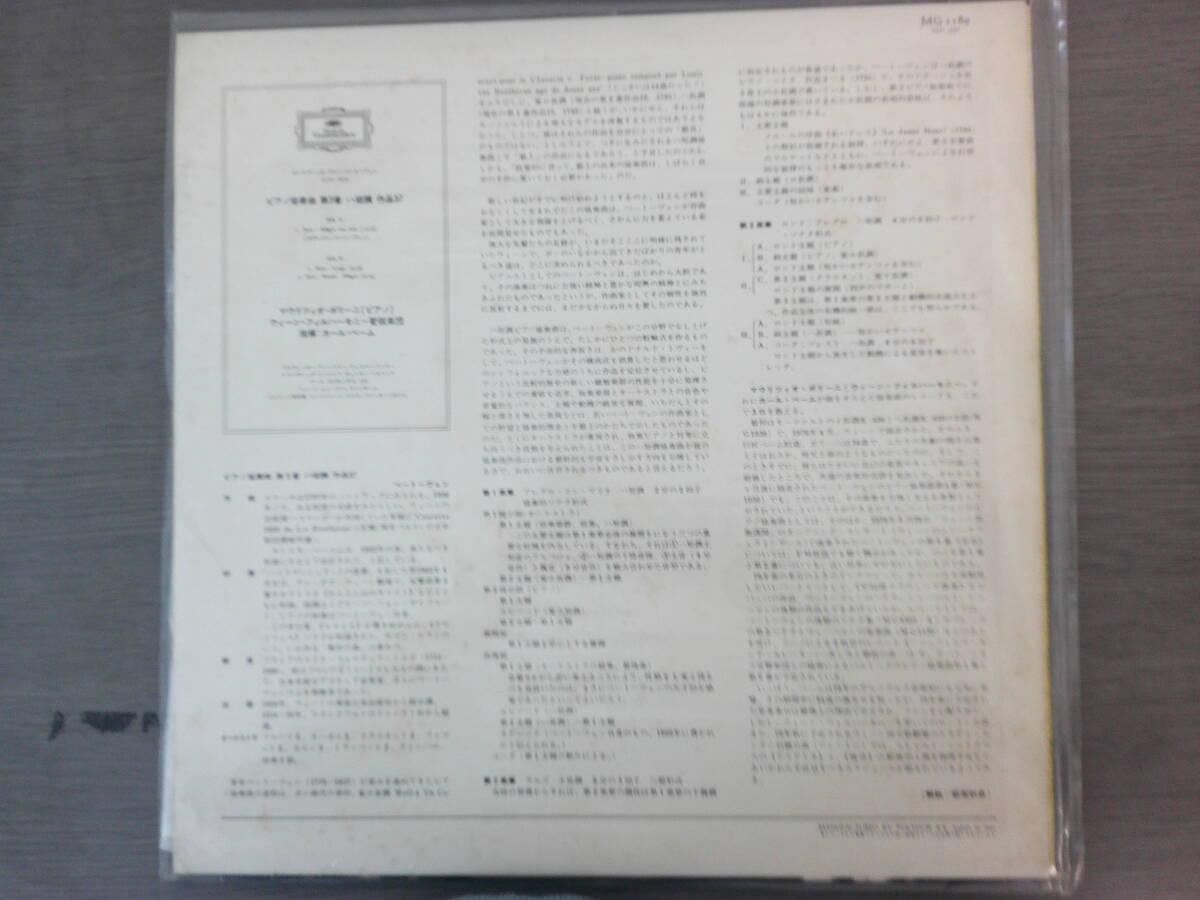 1239中古レコード　ベートーヴェン　PIANOCONCERTO .NO３　LP版　