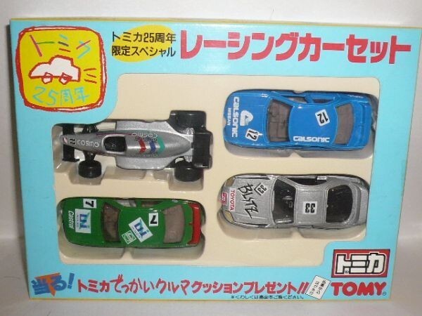 トミカ 25周年限定スペシャル レーシングカーセット