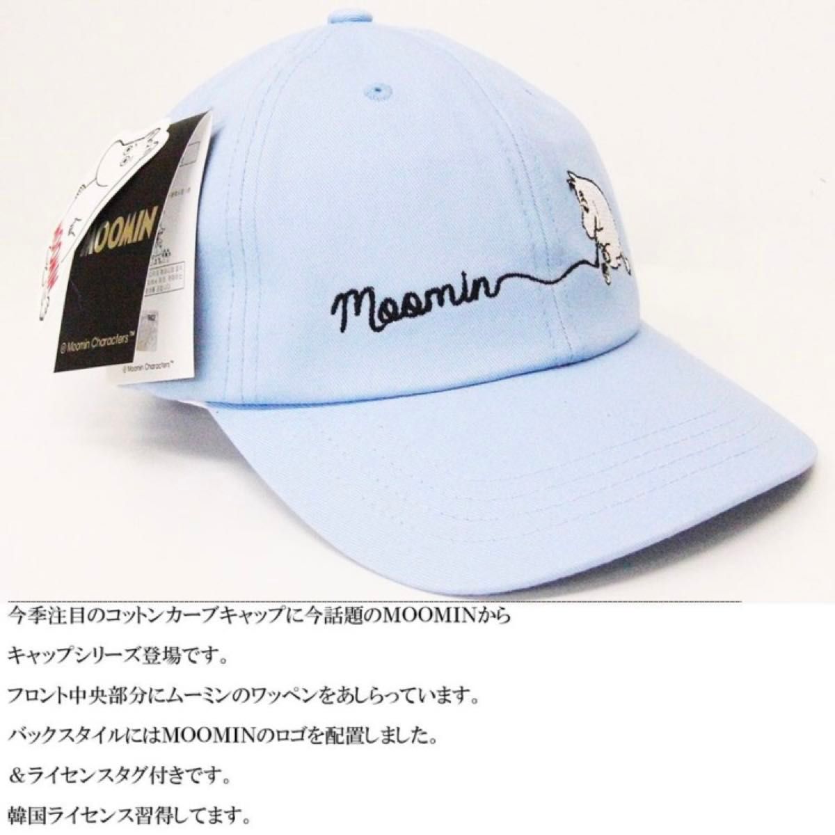 新品 ☆ MOOMIN ムーミンコラボ 刺繍入り キャップ (ホワイト・ブルー・ピンクから一色お選びください)