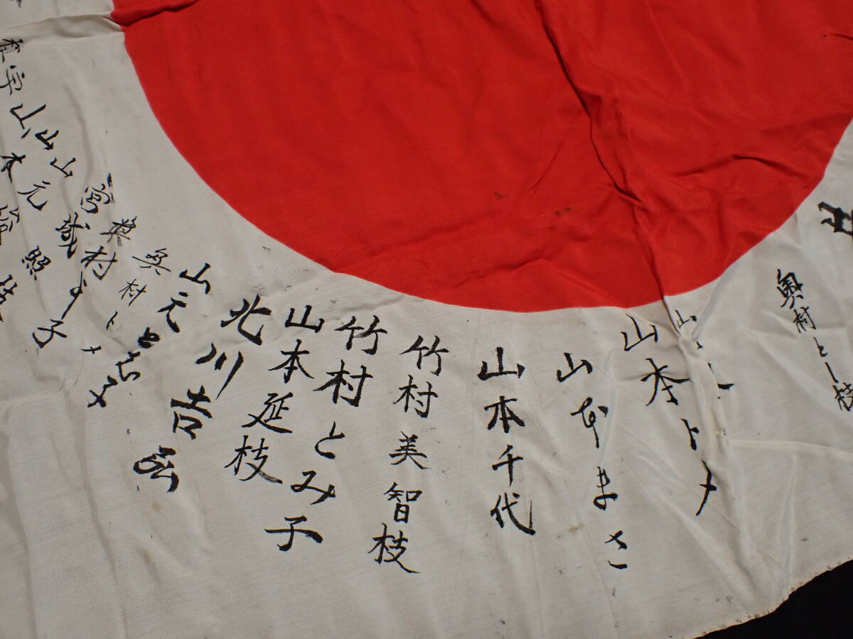 【近】旧日本軍 当時物 寄書 日ノ丸国旗①「祈奮闘」_画像6