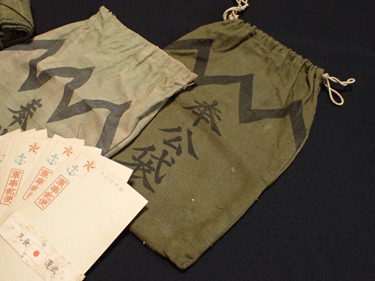 【近】旧日本軍 当時物 奉公袋 未使用軍事郵便 ゲートル_画像2