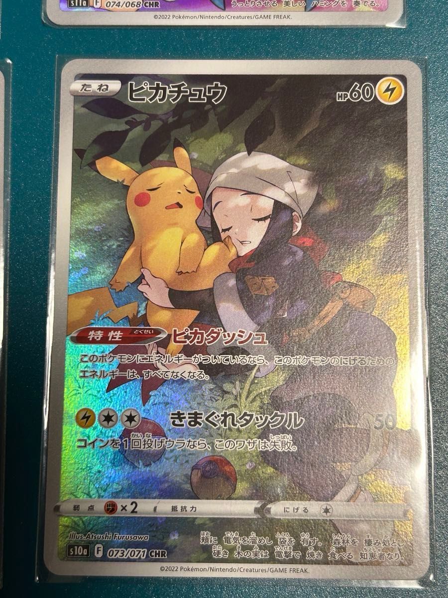 ポケモンカード　チルタリス　テールナー　ピカチュウ　冒険家の発見まとめ売り