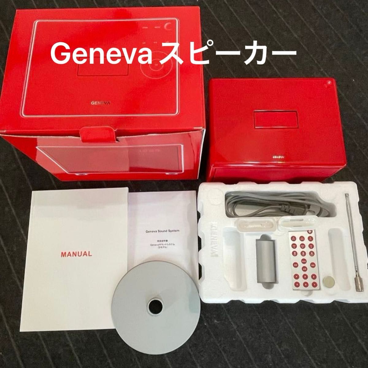 スピーカー　Geneva サウンドシステム　model s（Bluetooth非対応）