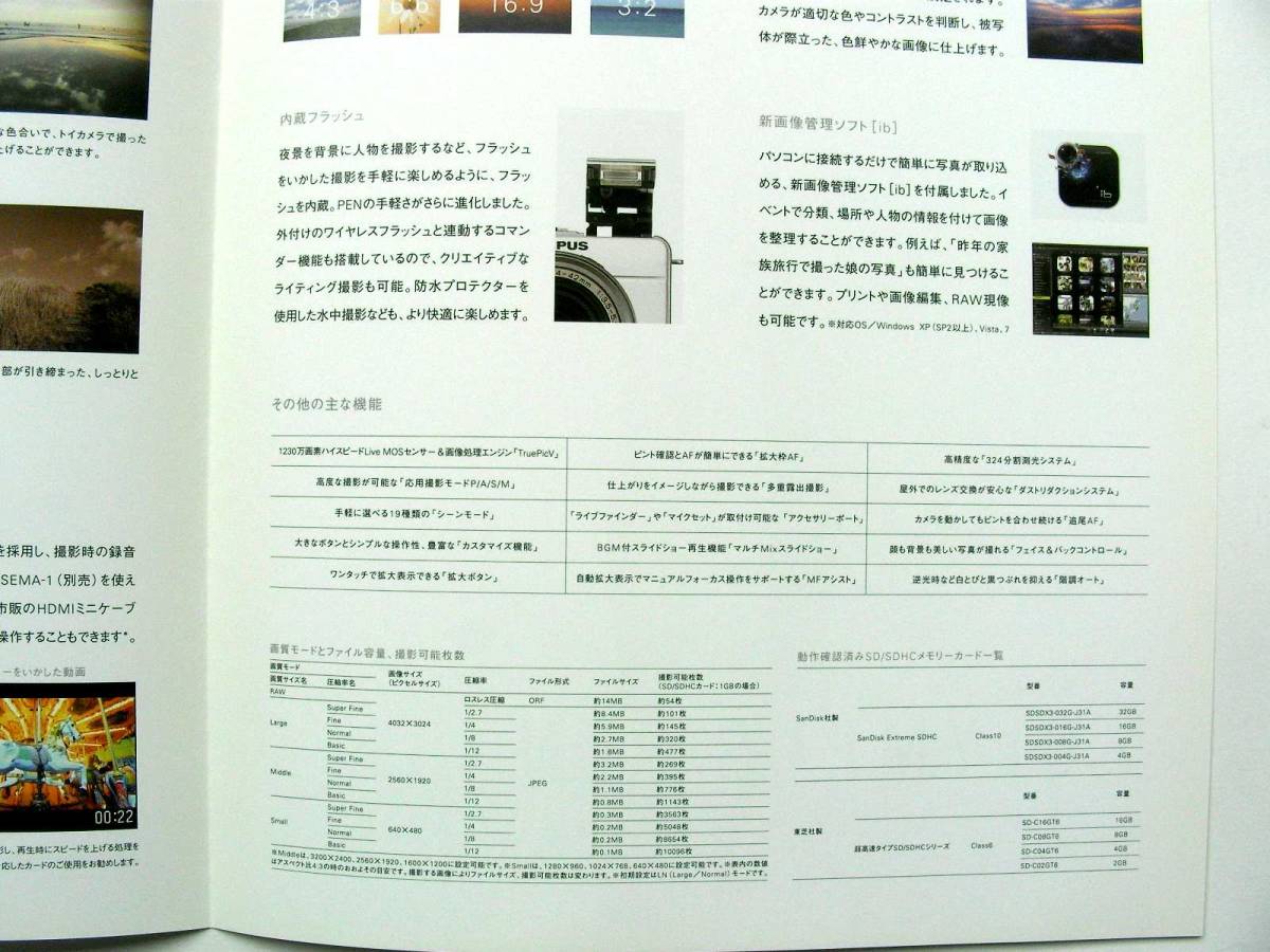 [ catalog only ]3192* Olympus penlight E-PL1* another paper accessory catalog attached *2010 year 7 month model : Miyazaki ...