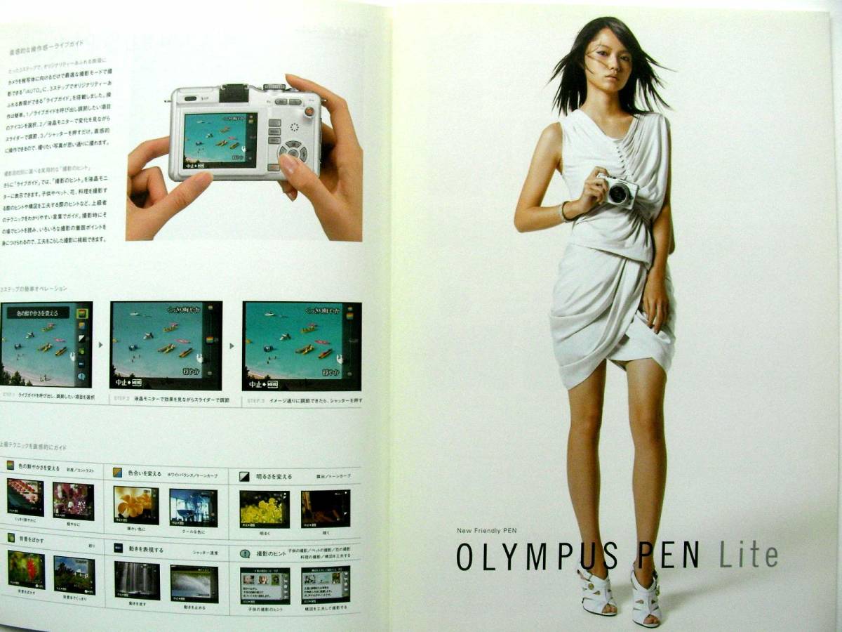 [ catalog only ]3192* Olympus penlight E-PL1* another paper accessory catalog attached *2010 year 7 month model : Miyazaki ...