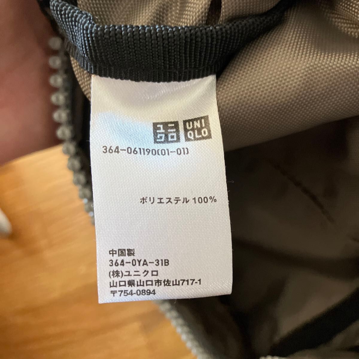 UNIQLO ウエストポーチ