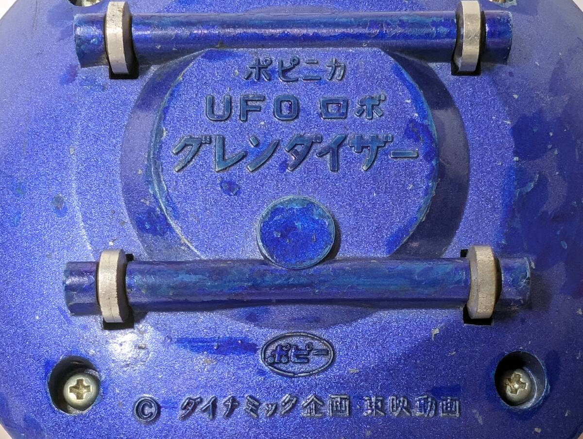 ポピー ポピニカ UFOロボ グレンダイザー UFOスペイザー 超合金 当時物 ソーサー付属 セット 3647の画像9