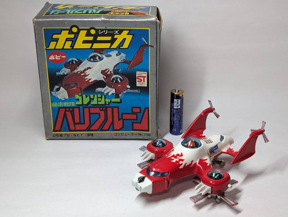 ポピニカシリーズゴレンジャーバリブルーンし Yahoo!オークション - ポピー ポピニカ 秘密戦隊ゴレンジャー