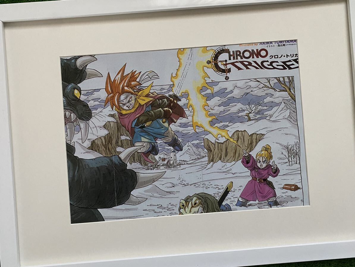 【激レア】額装品　クロノトリガーD Chrono Trigger 鳥山明　AKIRA TORIYAMA 検)セル画　原画　ポストカード　イラスト　ポスター