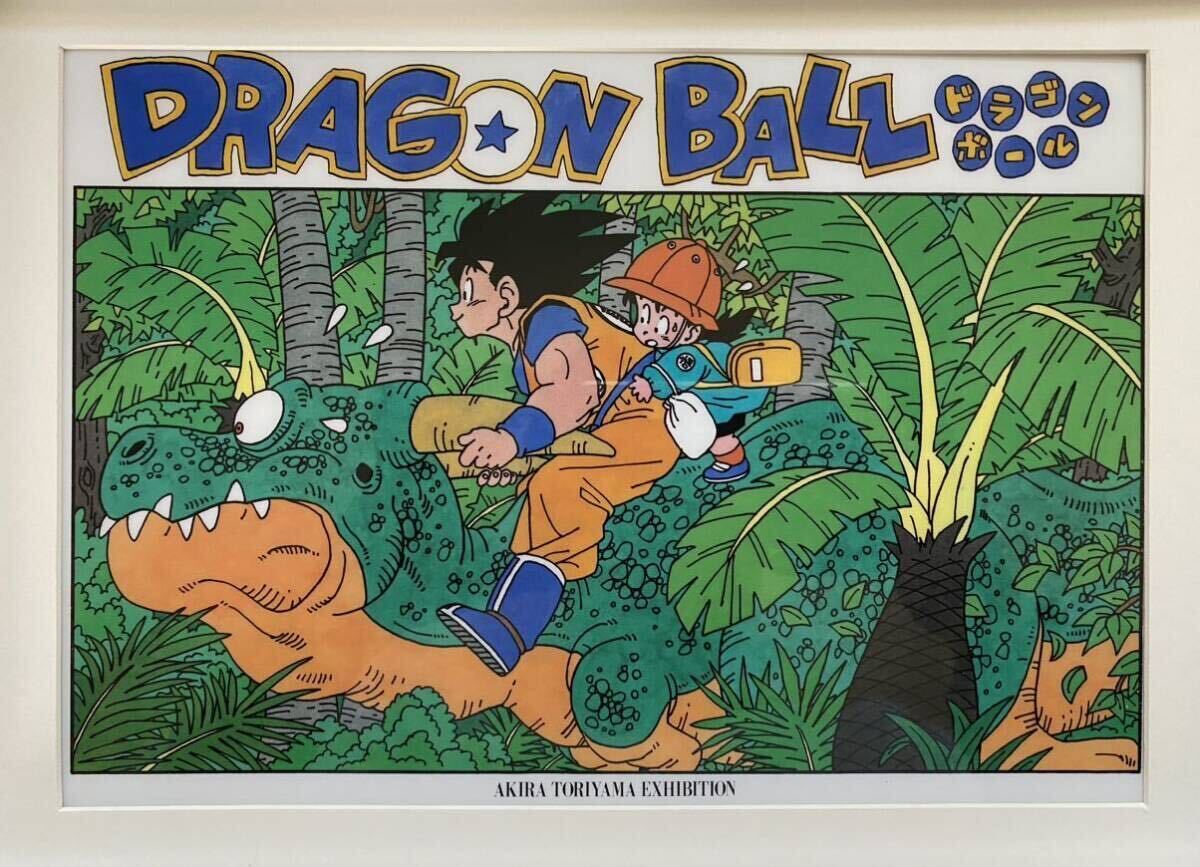 【激レア】額装品　ドラゴンボールE 鳥山明の世界展限定　DRAGON BALL 検)セル画　原画　ポストカード　イラスト　ポスター_画像2