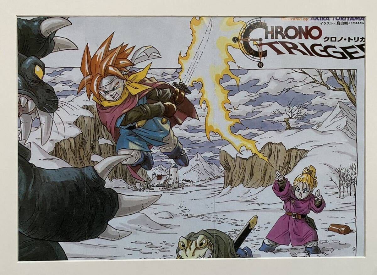 【激レア】額装品　クロノトリガーD Chrono Trigger 鳥山明　AKIRA TORIYAMA 検)セル画　原画　ポストカード　イラスト　ポスター_画像2