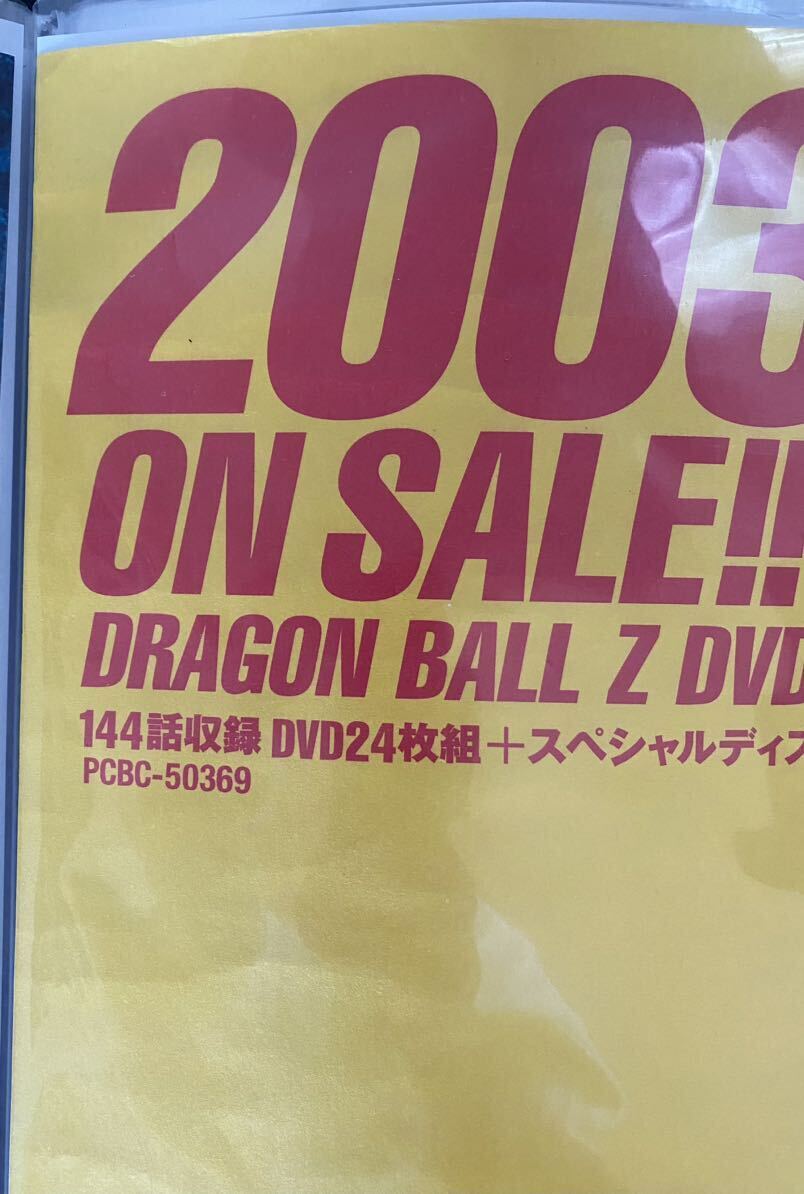 激レア】ドラゴンボール 鳥山明 ポスター B2サイズ セルver 激レア】ドラゴンボール 鳥山明 ポスター B2サイズ セルver
