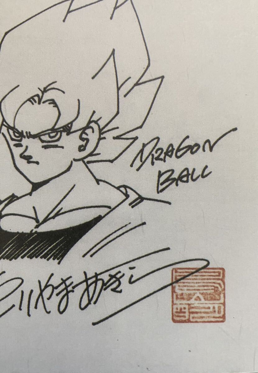 【激レア】ドラゴンボール　鳥山明　切抜きB DRAGON BALL 検)セル画　原画　ポスター　STUDIO GHIBLI_画像3