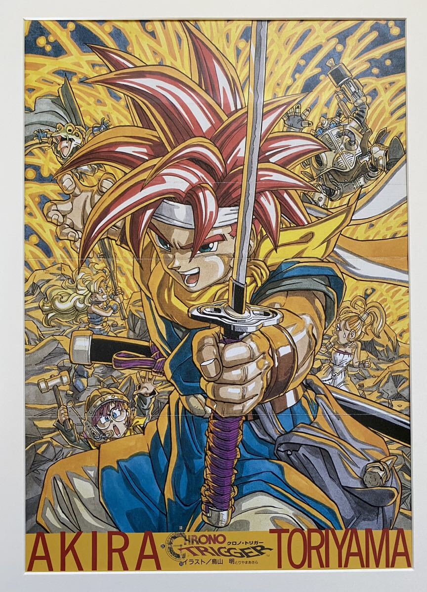 【額装品】クロノトリガーD Chrono Trigger ファミコン　鳥山明　検)セル画　原画　ポスター　ポストカード　ポスター　AKIRA TORIYAMA_画像1