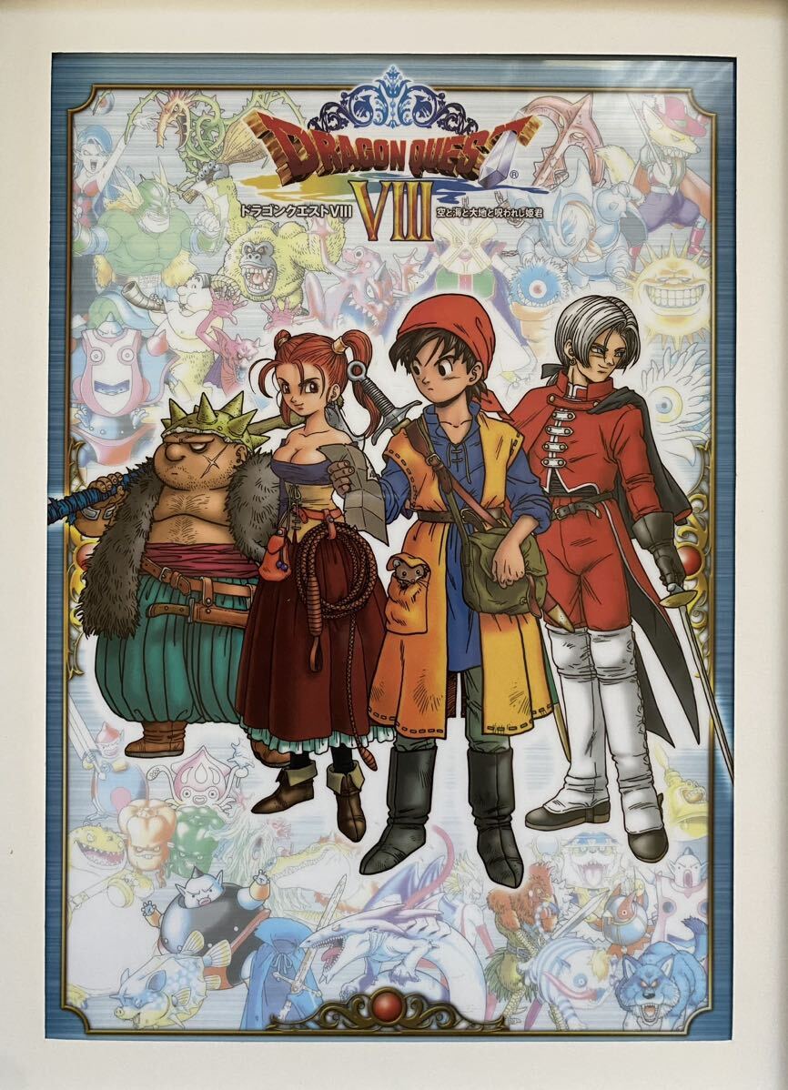 激レア】額装品 ドラゴンクエストⅧ ドラクエⅧ 鳥山明 堀井雄二 激レア】額装品 ドラゴンクエストⅧ ドラクエⅧ 鳥山明 堀井雄二