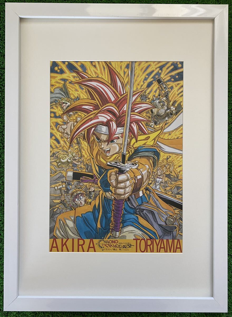 【額装品】クロノトリガーD Chrono Trigger ファミコン　鳥山明　検)セル画　原画　ポスター　ポストカード　ポスター　AKIRA TORIYAMA_画像2