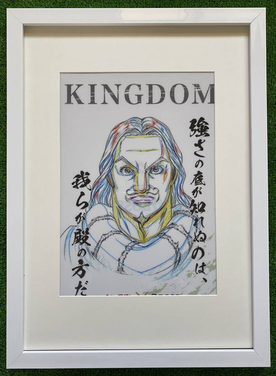 Yahoo!オークション - 【額装品】キングダム 謄将軍 原泰久 Yahoo!オークション - 【額装品】キングダム 謄将軍 原泰久