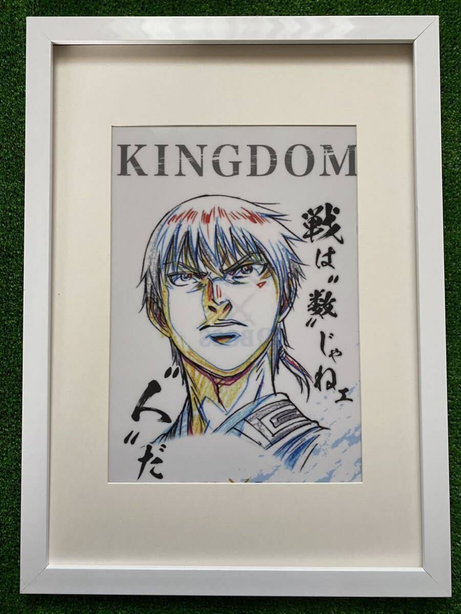 額装品】キングダム 信 原泰久 KINGDOM 検)セル画 原画 ポスト 額装品】キングダム 信 原泰久 KINGDOM 検)セル画 原画 ポスト