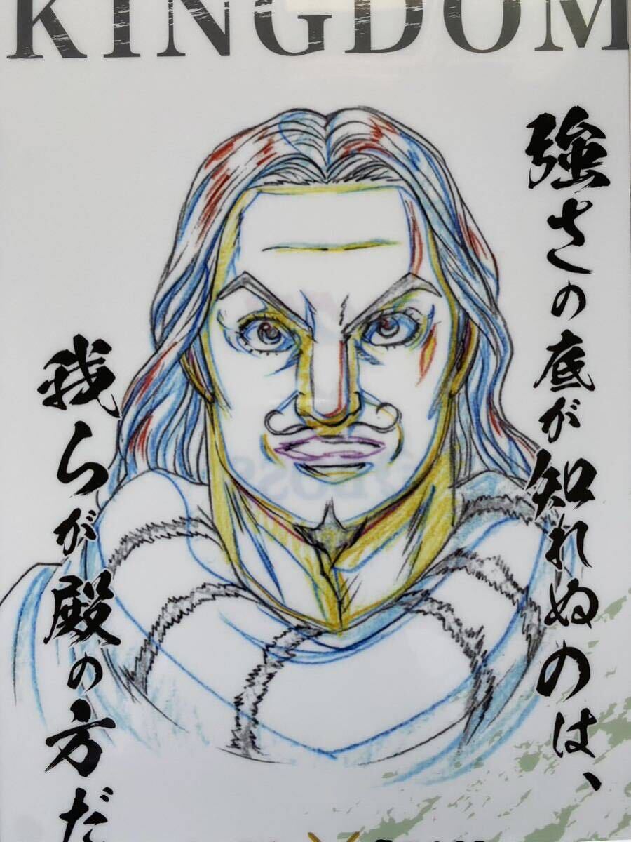 Yahoo!オークション - 【額装品】キングダム 謄将軍 原泰久 Yahoo!オークション - 【額装品】キングダム 謄将軍 原泰久