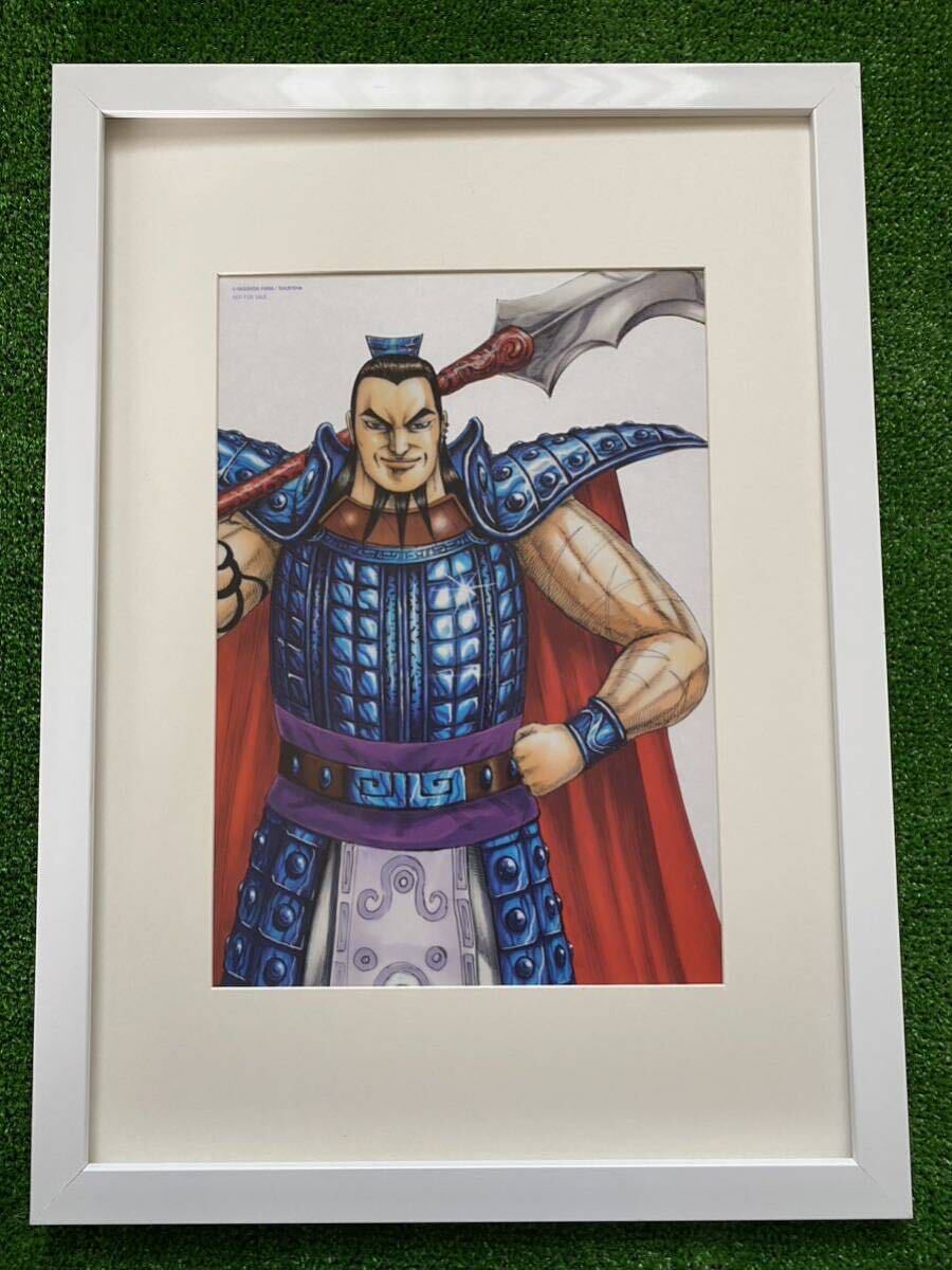額装品】キングダム 王騎将軍B 原泰久 KINGDOM 検)セル画 原画 額装品】キングダム 王騎将軍B 原泰久 KINGDOM 検)セル画 原画