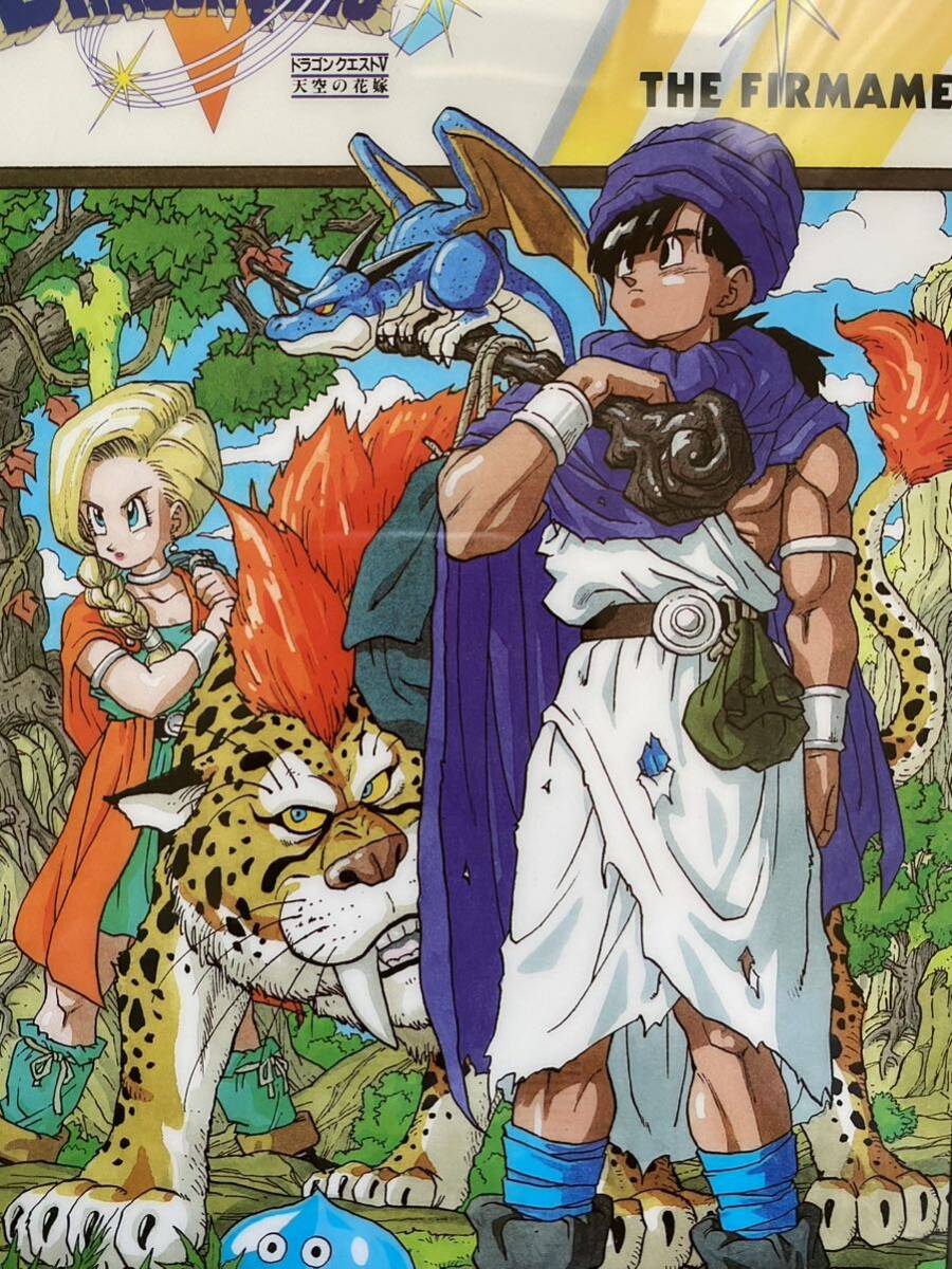Yahoo!オークション - 【激レア】額装品 ドラゴンクエストⅤ Yahoo!オークション - 【激レア】額装品 ドラゴンクエストⅤ