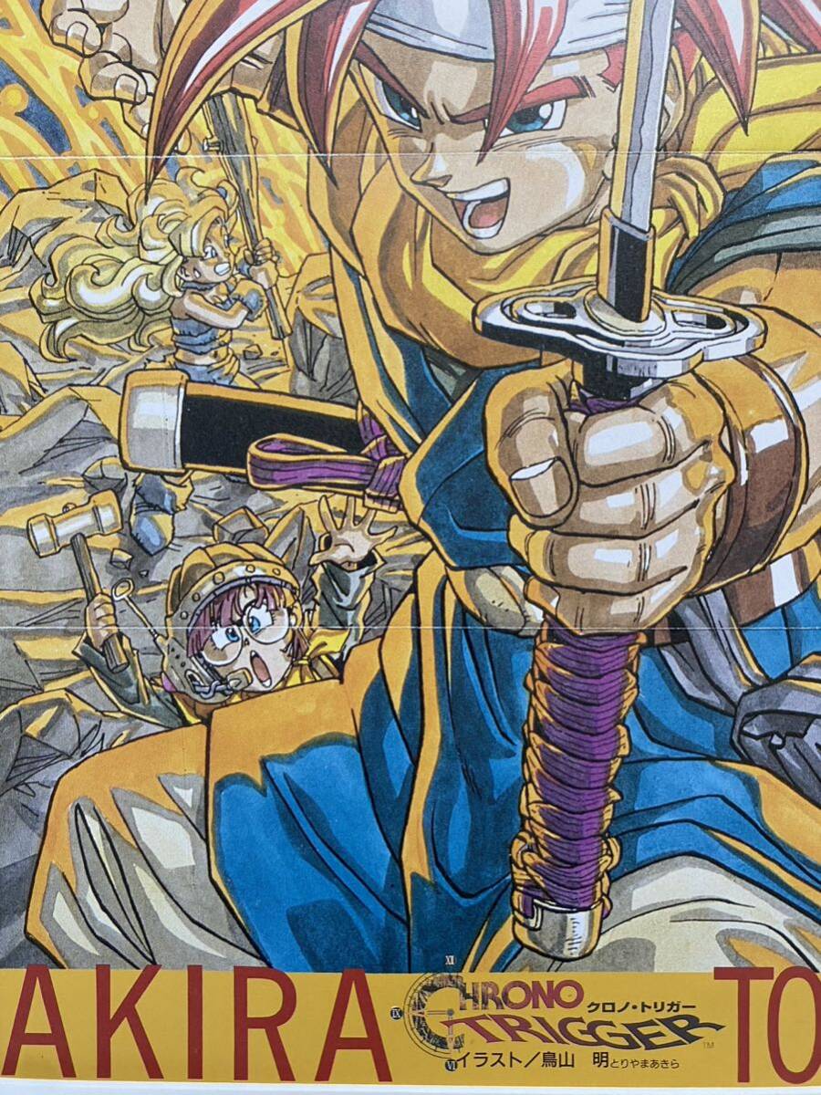 【額装品】クロノトリガーD Chrono Trigger ファミコン　鳥山明　検)セル画　原画　ポスター　ポストカード　ポスター　AKIRA TORIYAMA_画像4