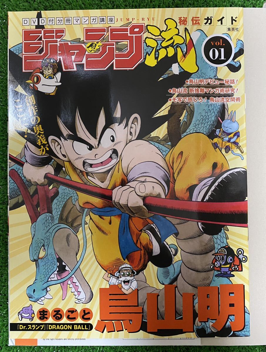 【激レア】ジャンプ流　ドラゴンボール　鳥山明　複製原画　モ写用紙　複製スペシャルサイン　DVD付き　DRAGON BALL_画像8