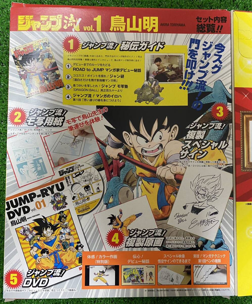 【激レア】ジャンプ流　ドラゴンボール　鳥山明　複製原画　モ写用紙　複製スペシャルサイン　DVD付き　DRAGON BALL_画像9