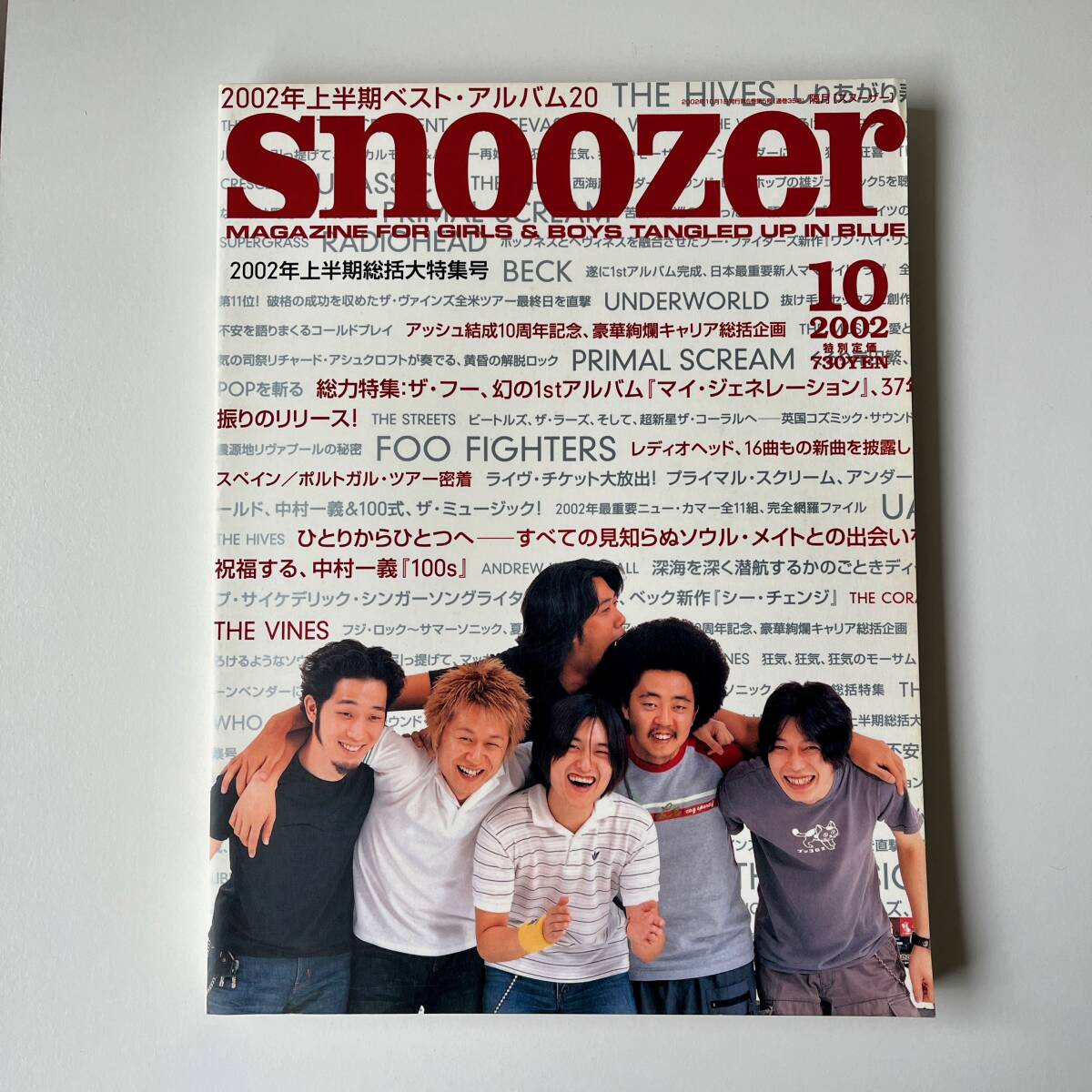 snoozer #033 2002年10月号 表紙：中村一義_画像1