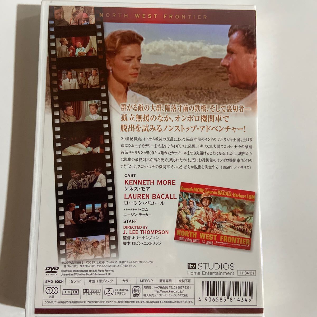 北西戦線　-1959年/英-（新品未開封DVD）_画像3