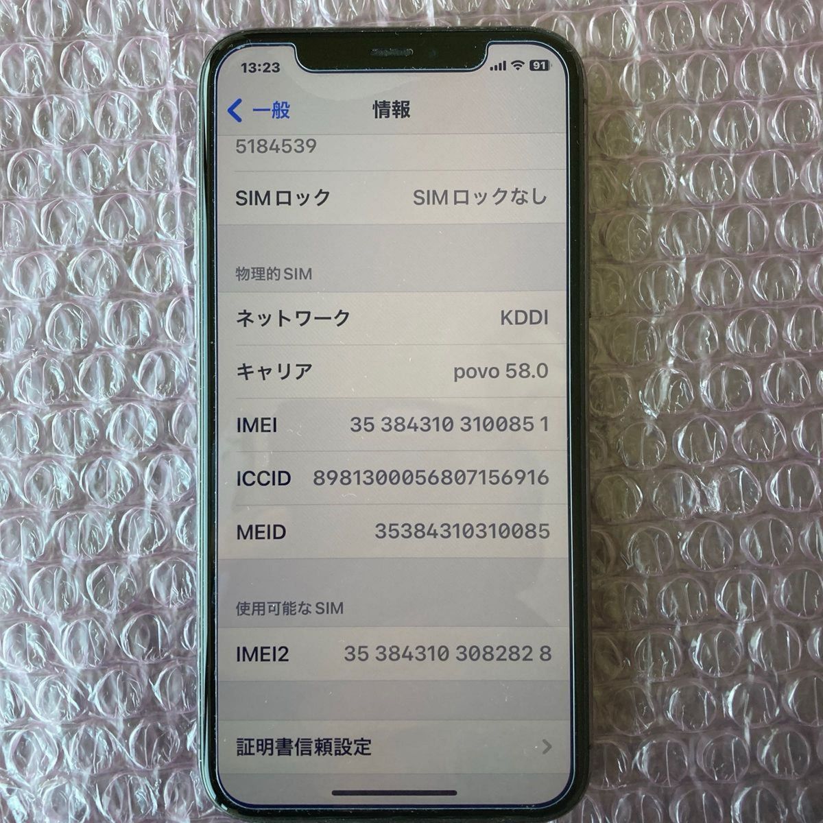 美品 Apple iPhone 11 Pro 64GB スペースグレイ SIMフリー