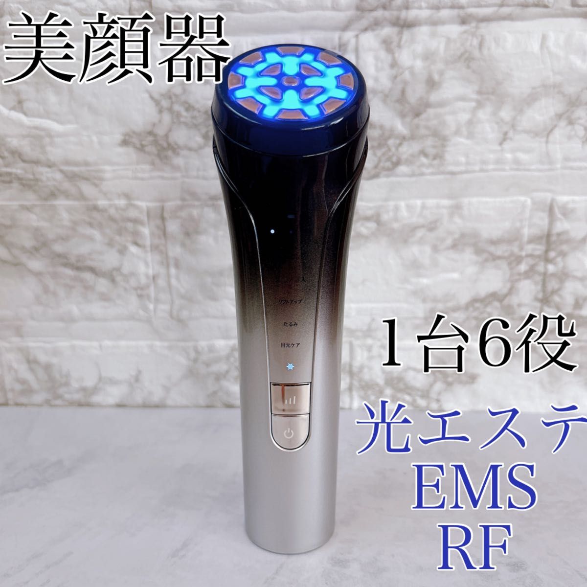 RF美顔器 4光LED ems イオン リフトアップ たるみ 毛穴ケア 多機能